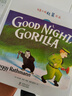 送音频Good Night Gorilla纸板书 吴敏兰绘本123 第95本 启蒙入门英语绘本 实拍图