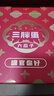 三胖蛋原味瓜子25g*10袋 喜瓜子坚果炒货中秋礼盒 品质大颗粒葵花籽 实拍图