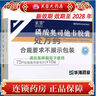 [索霏]磷酸奥司他韦胶囊 75mg*10粒 1盒装 实拍图