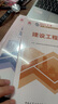 一建教材2025全套 一级建造师2025教材+环球网校历年真题试卷 建筑实务+项目管理+工程经济+法规8本套中国建筑工业出版社正版可搭2024年历年真题试卷 实拍图