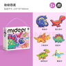 弥鹿（MiDeer）大块拼图儿童入门宝宝早教进阶学习男女孩幼儿益智玩具1-2-3岁 【手提礼盒款】幼幼恐龙（2岁+） 实拍图