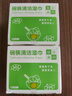 洁良品餐具碗筷清洁湿巾食用酒精即擦即用饭店外卖筷子除菌旅行常备 【200片共两盒】 实拍图