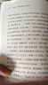 陋规：明清的腐败与反腐败（2023新版 知名历史学者张宏杰全新深度力作！揭开陋规迷雾，再现明清两朝的帝国权力黑洞和财政危机） 实拍图