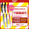 斑马牌（ZEBRA）十周年纪念版学霸顺利笔 0.5mm子弹头按动中性笔 学生刷题签字笔 花朵刻度 JJM88 2黑1红 实拍图