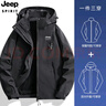 吉普（JEEP）冲锋夹克衣男女款三合一两件套抓绒衣保暖防风春秋外套 HLZ1818S 实拍图