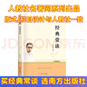 红岩 红星照耀中国人民教育出版社 八年级上册红岩和红星照耀中国朱自清人教版钢铁是怎么样炼成的昆虫记必读课外阅读读物初二必读书目红岩红星照耀名著原著正版完整版无删减经典常谈和钢铁是怎样炼成的 经典常谈  实拍图