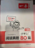 一本小学语文阅读真题80篇三年级上下册 2025小学生阅读理解全国名校真题单元月考期中期末测试题 晒单实拍图