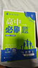理想树2026高中必刷题高一高二上下册数学物理化学生物必修一1二三人教版RJA狂k重点语文英语文历史地理政治2025高一下册高二上册教辅选修一1二三练习册 【高一下】生物 必修2（人教版） 晒单实拍图