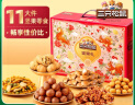 三只松鼠坚果礼盒1383g/11袋 零食大礼包核桃花生夏威夷果 团购送礼 实拍图