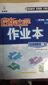 2026春新版启东中学作业本七年级数学下册人教版RJ版 龙门书局 启东作业本七年级下册数学教材同步练习册测试卷课时作业本 晒单实拍图