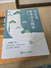 作文纸条 初中文言文全解一本通完全解读中考翻译解析备考2024 实拍图