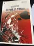 超越感觉：批判性思考指南（原文书第九版 翻译版第二版） 实拍图