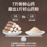 怡品纯纯铁棍山药粉正宗河南焦作温县垆土怀淮山药粉早餐代餐营养品500g 实拍图