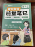 【当天发】荣恒教育2026春黄冈培优随堂笔记语文课堂笔记一二三四五六年级上下册2025秋季新版小学数学英语全套人教版北师苏教版课本预习同步知识教材解读学霸皇岗 【二年级下册】 语文（人教版） 实拍图