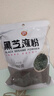 奉天秀华纯黑芝麻糊芝麻粉黑豆粉黑米粉500g即食袋装早餐家商用核桃粉豆浆 纯黑芝麻粉500g 实拍图