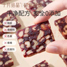 十月结晶研食妈咪血糯米核桃糕孕妇小吃营养孕期新中式休闲零食250g 实拍图