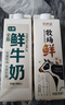 新希望南山ESL牧场鲜牛乳950ml 实拍图