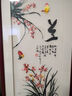 紫腾随轩梅兰竹菊苏绣挂画新中式客厅沙发背景墙装饰画餐厅中国风壁画刺绣 梅兰竹菊 39*84cm*4CM(有机玻璃） 实拍图