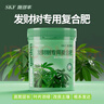 施可丰绿萝肥料专用肥有机肥缓释花肥颗粒盆栽绿植花肥营养水培家用黄叶 实拍图