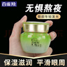 百雀羚（PECHOIN）眼霜 水嫩精纯明星眼霜 保湿滋润淡化眼袋黑眼圈暗沉国货眼霜精华 眼霜 15g 实拍图