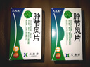 天施康 肿节风片0.25g*60片/瓶 实拍图