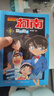 新华书店直营正版 名侦探柯南漫画书全套70册工藤新一全彩抓帧漫画柯南推理侦探游戏书小说灰原哀特辑故事书追新版破案思维逻辑书籍动漫动画小学生搞笑校园三四五六年级课外书阅读图书籍 【共5册】名侦探柯南1- 实拍图