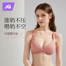 婧麒（JOYNCLEON）哺乳文胸孕妇内衣怀孕期哺乳薄款喂奶文胸产后前开扣无钢圈托聚拢 肤色3128【薄款透气聚拢】 85C 实拍图