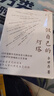 做自己的灯塔（13位觉醒年代的历史人物小传，13种不同领域的人生答案） 实拍图