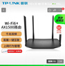 普联（TP-LINK） WiFi6无线路由器家用双频5G千兆易展Mesh组网 【AX1500M】XDR1520易展版 实拍图