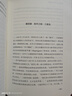 万有引力书系 原子与灰烬：核灾难的历史（全球六大核灾难的惊天恐怖）浦洛基作品集 实拍图
