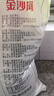 金沙河面粉全麦粉含麦麸皮10斤+金沙河新疆雪花小麦粉麦芯粉5斤 实拍图