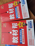 教材帮高中物理必修三3必修一12026高一上下册高中教材帮必修二2二册天星教育【科目自选】京东快递包邮高一上册高中必修一必修1一册高中人教版新高考高1课本同步教辅讲解辅导书资料书必修课本高中教辅 【必 实拍图