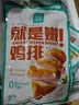 凤祥食品优形嫩鸡排橄榄油半成品低脂香煎代餐鸡胸肉生鲜冷冻烧烤水煎鸡扒 【量贩装(10片)】黑胡椒味共1000g 实拍图