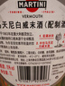 马天尼(Martini) 洋酒 意大利进口  干威末酒  甜型气泡果酒 1L  实拍图