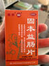 8盒装 新乐 固本益肠片 0.32g*100片/瓶/盒 实拍图
