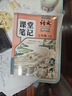 2025斗半匠语文课堂笔记七年级下册人教版初一同步教材初中学霸笔记随堂笔记教材全解课前预习课后复习辅导书 实拍图