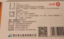 [欧力停] 兰索拉唑肠溶胶囊30mg*14粒/盒 实拍图