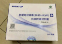康华生物新冠检测试剂盒 非核酸检测 新冠抗原病毒家用快速检测试纸25人份 实拍图