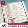 得力（deli）A5不硌手活页本线圈本笔记本本子灰色方格可开合初高中作业本HA550 实拍图