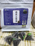茗愿桑葚五黑茶【买2送1共90包】黑枸杞黑米黑豆黑芝麻黑发熬夜养生茶 1袋 240g 30包 【熬夜掉发常备】 实拍图