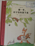 那一年，叶子没有落下来(奇想文库)?深圳读书月年度十大童书、上海儿童文学论坛推荐图书  实拍图