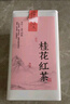 匠界茶叶祁门红茶工夫红茶浓香型祁红红茶茶叶 罐装100g 实拍图