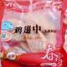 春雪食品 鸡翅中 净重2斤 生鲜鸡翅 鸡翅膀鸡中翅 冷冻 源头直发 实拍图
