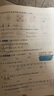 阳光同学 2025春新品 提优新卷一年级下册语文人教+数学北师(2本套装) 同步教材综合提优卷期中期末单元测试卷 实拍图