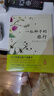 一粒种子的旅行 （精装版）自然科普绘本 小学生读物学校推荐阅读书目 生命教育自然植物大奖童书 易烊千玺推荐3-6岁 爱心树童书 实拍图