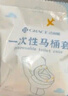 洁丽雅一次性马桶垫旅行套入式旅游酒店防水坐垫纸产妇坐便垫30片 实拍图