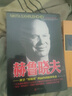 【正版新书】二十世纪风云人物丛书：赫鲁晓夫上下2册 世界军事经典战役大全历史类书籍战争赫鲁晓夫回忆录 晒单实拍图