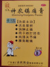 吉民 神农镇痛膏 10cm*14cm*8片/盒 活血散瘀 消肿止痛 腰背酸痛 跌打损伤 风湿关节痛 贴膏药 实拍图