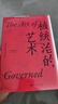 汗青堂丛书039·被统治的艺术 哈佛大学费正清研究中心主任宋怡明教授全新力作，《明朝那些事儿》作者当年明月作序 实拍图