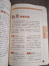 中医经典药膳大全 食疗食谱中医养生书籍饮食宜忌药酒药浴药粥食疗祛百病食疗食谱药膳 实拍图